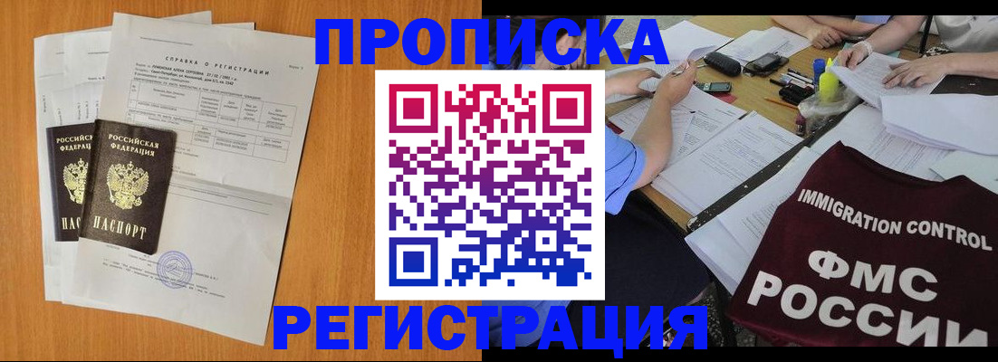 временная регистрация 2025 в Сарапуле